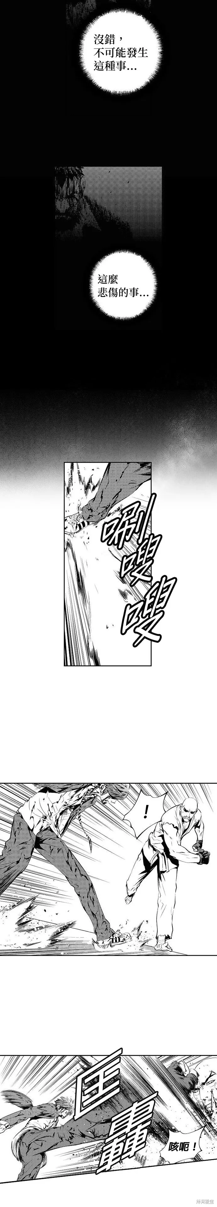第176话 第4页