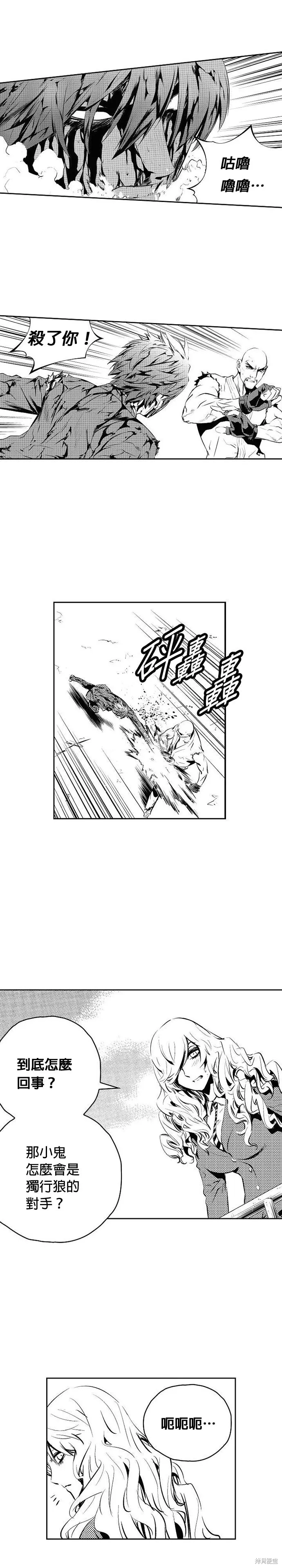 第176话 第5页