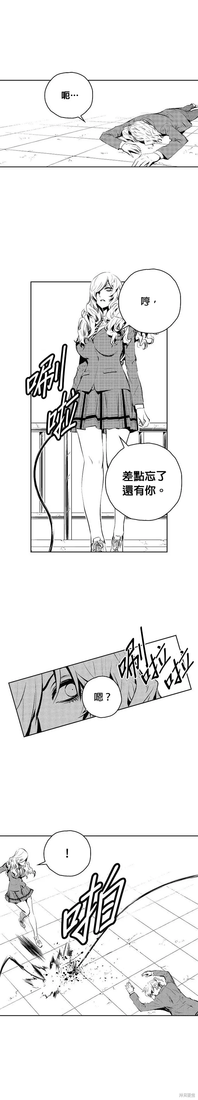 第176话 第6页