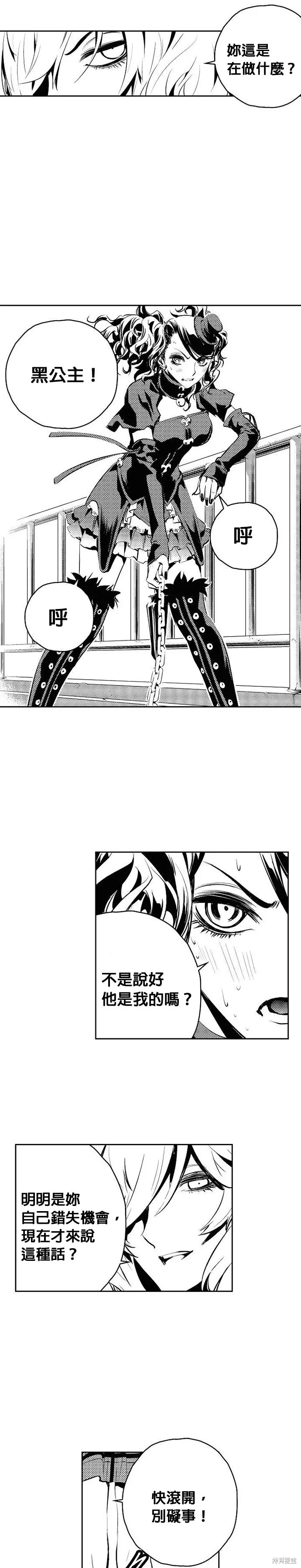 第176话 第7页