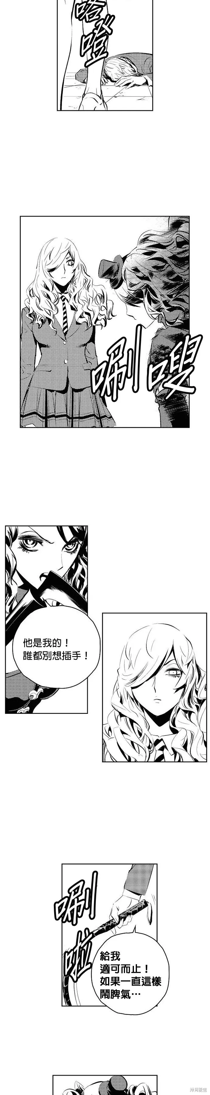 第176话 第8页