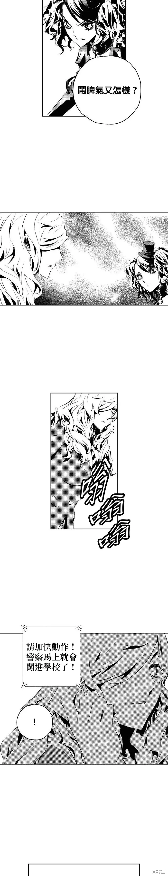 第176话 第9页