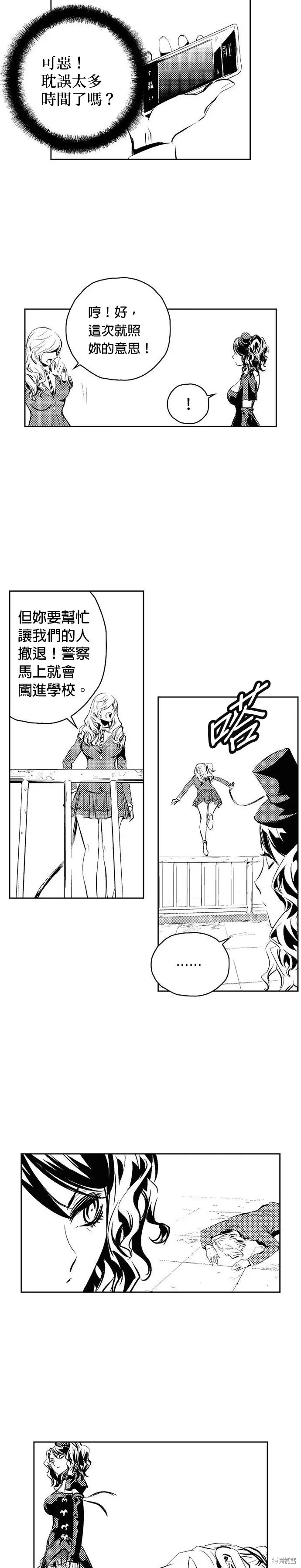 第176话 第10页