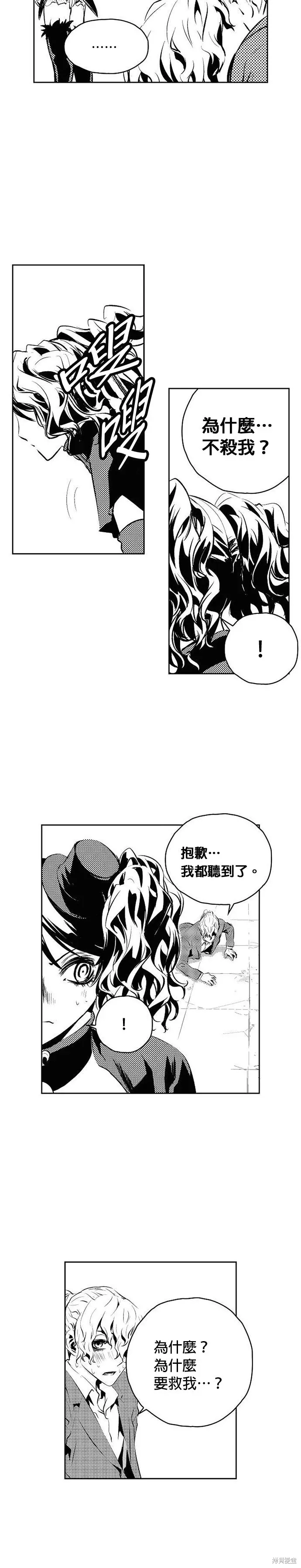 第176话 第11页