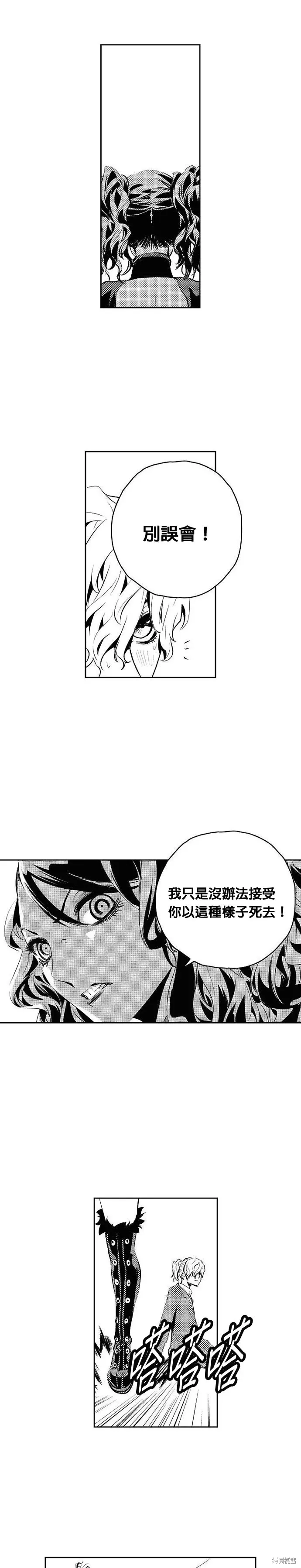 第176话 第12页
