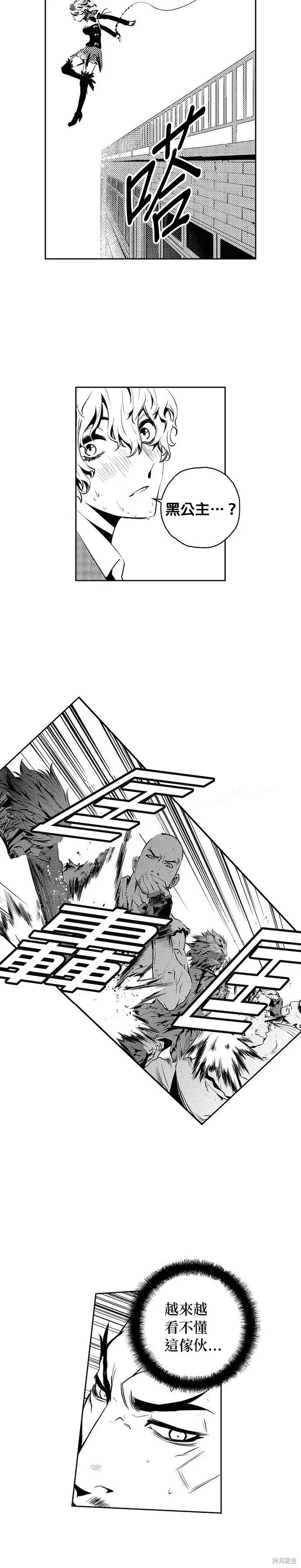 第176话 第13页