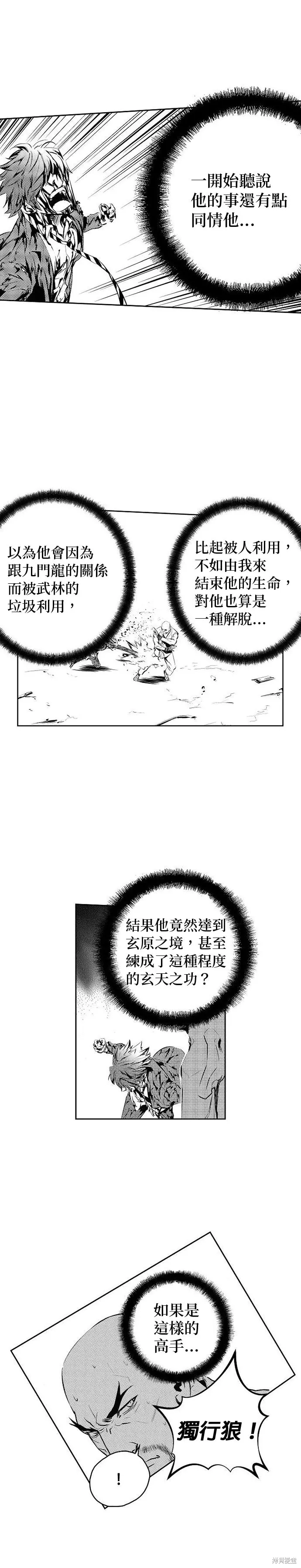 第176话 第14页
