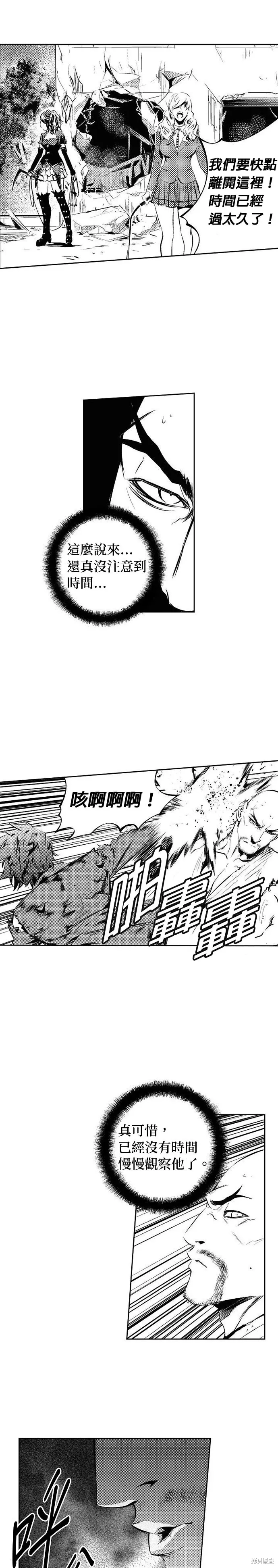 第176话 第15页