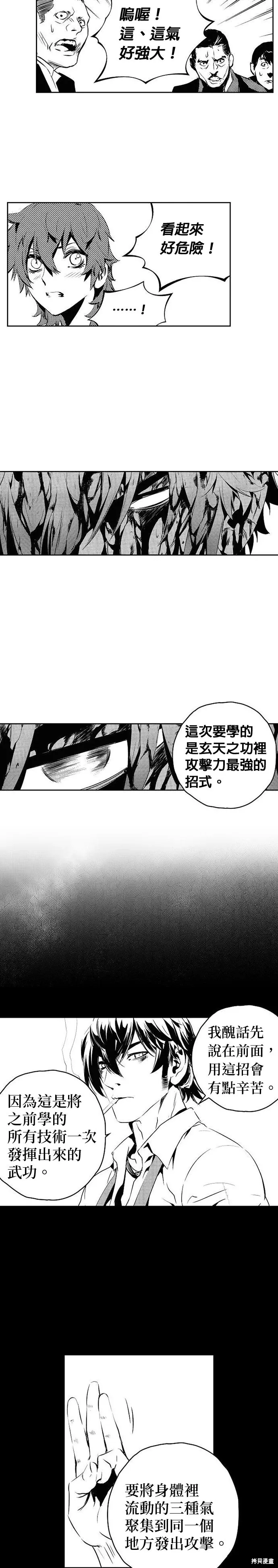 第176话 第18页