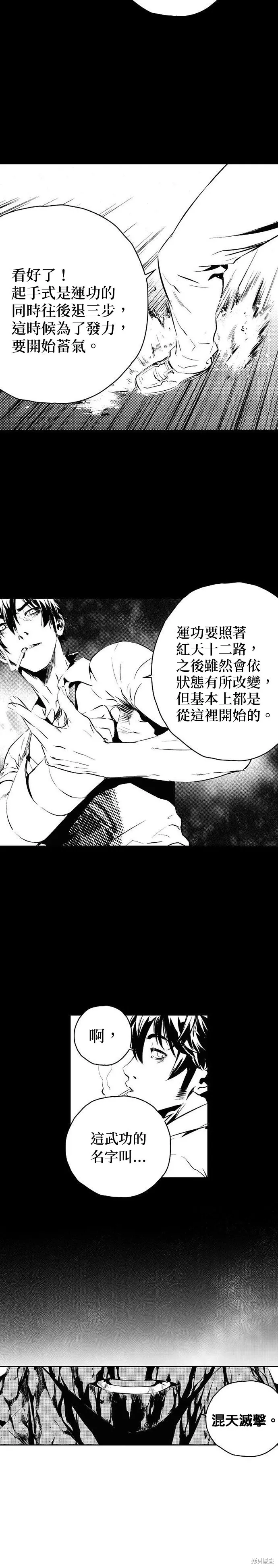 第176话 第19页