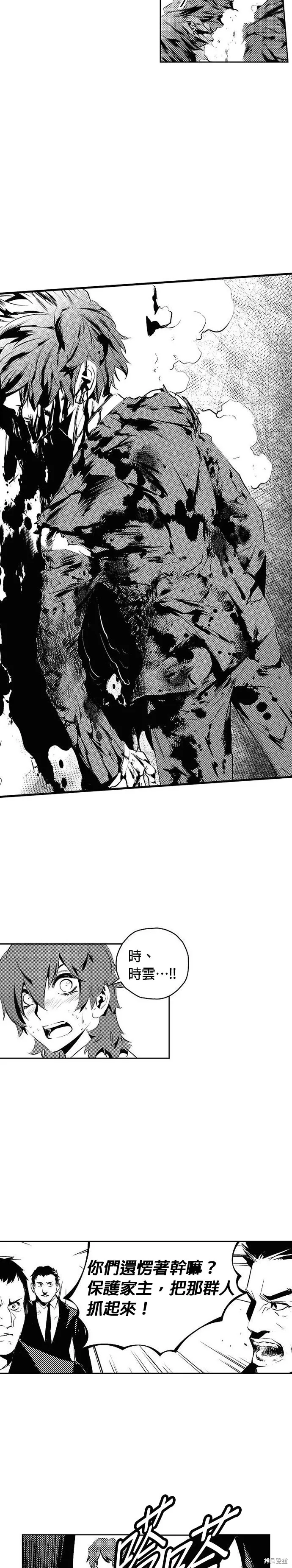第177话 第4页