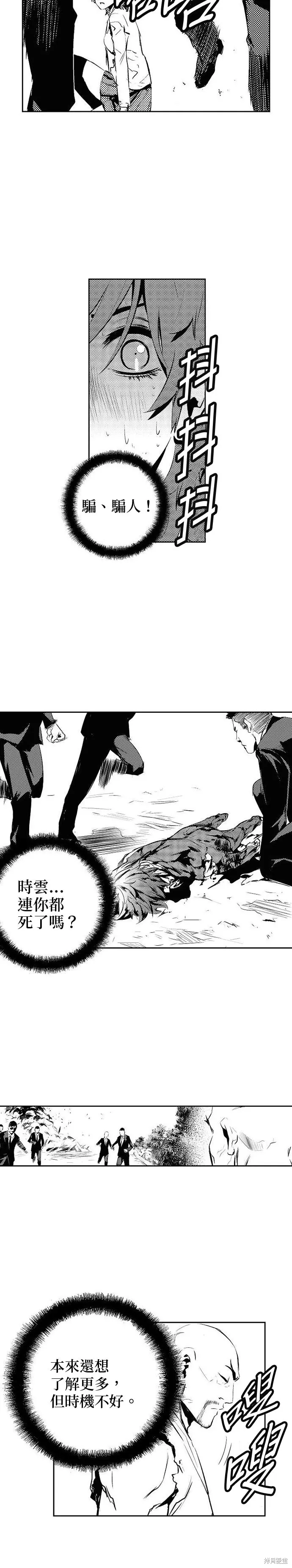 第177话 第5页