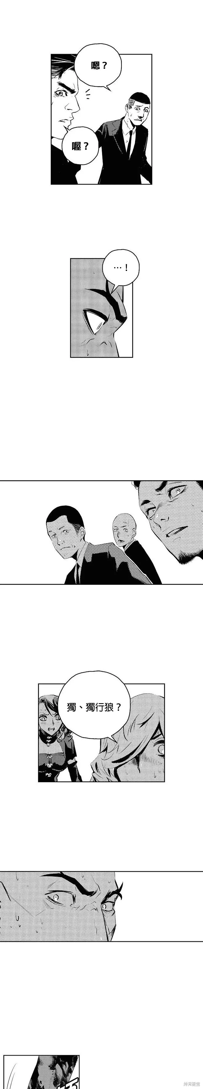 第177话 第6页