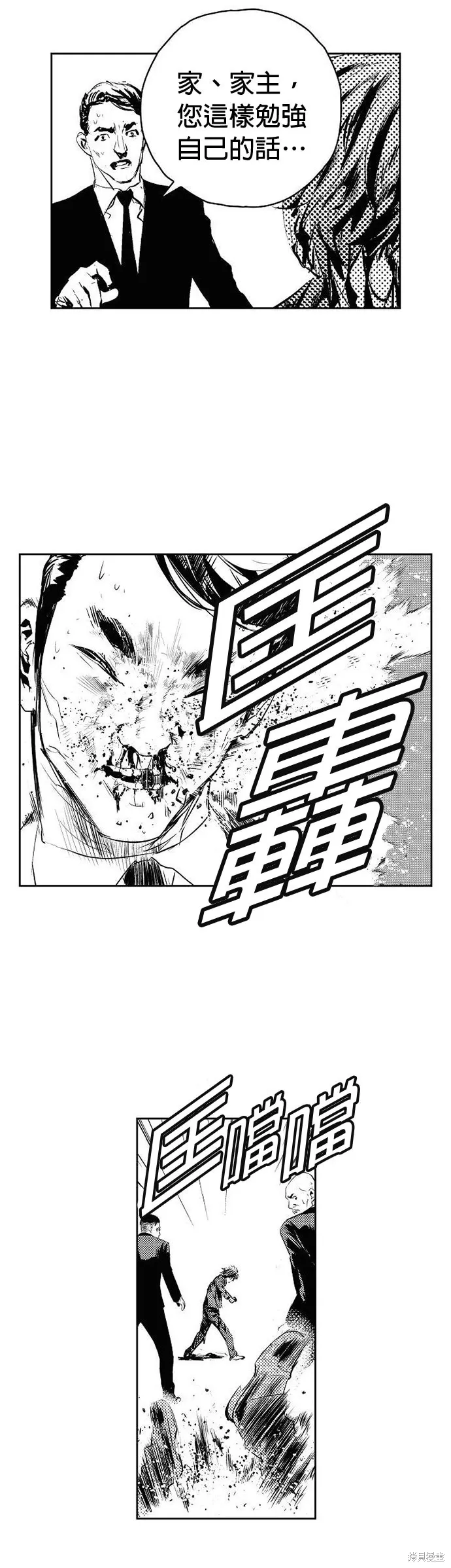 第177话 第8页