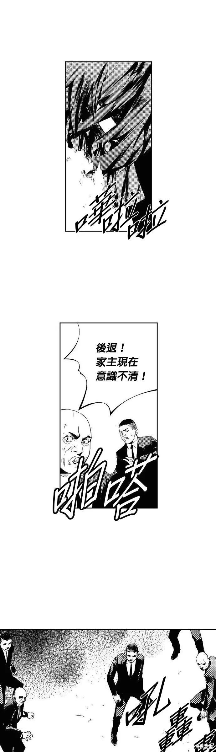 第177话 第9页