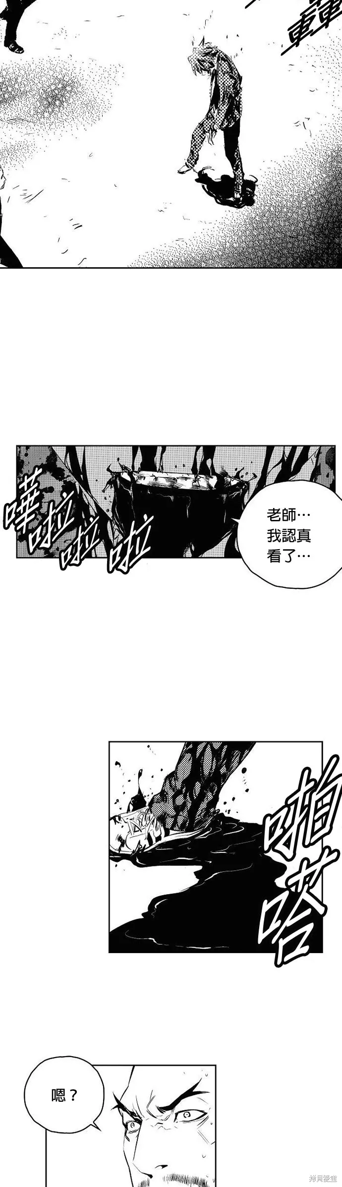 第177话 第10页