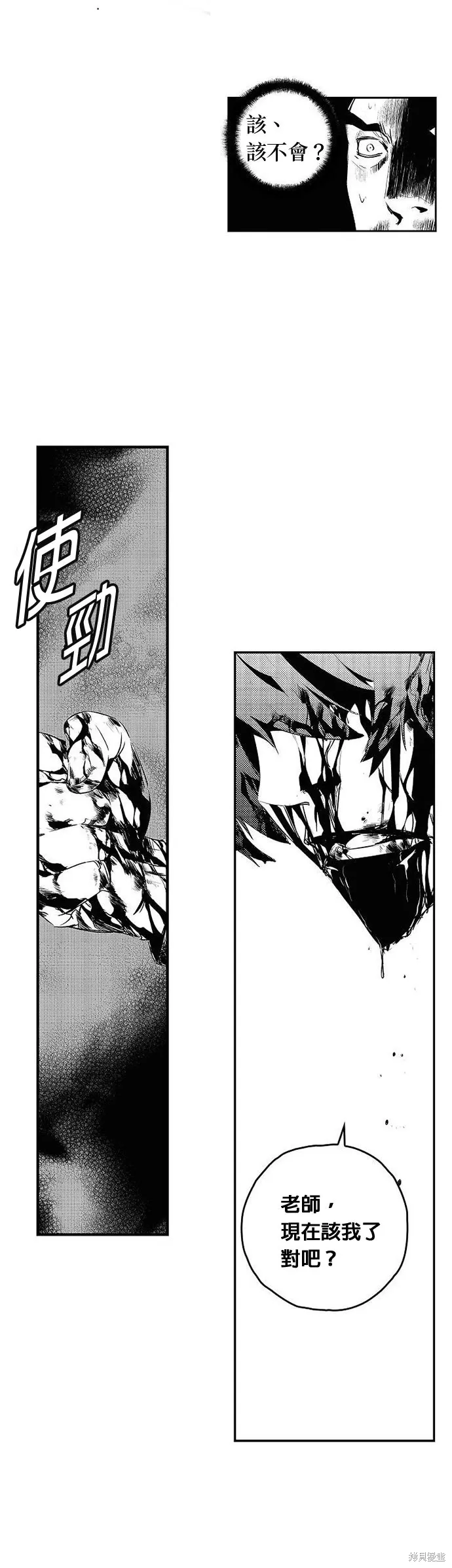 第177话 第12页