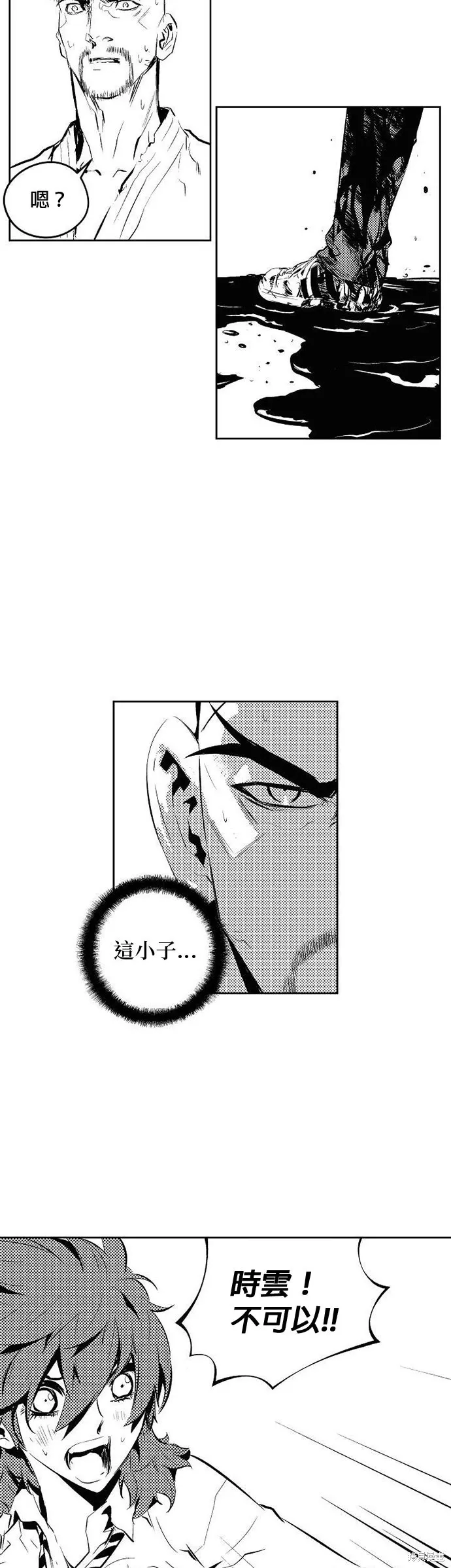 第177话 第14页