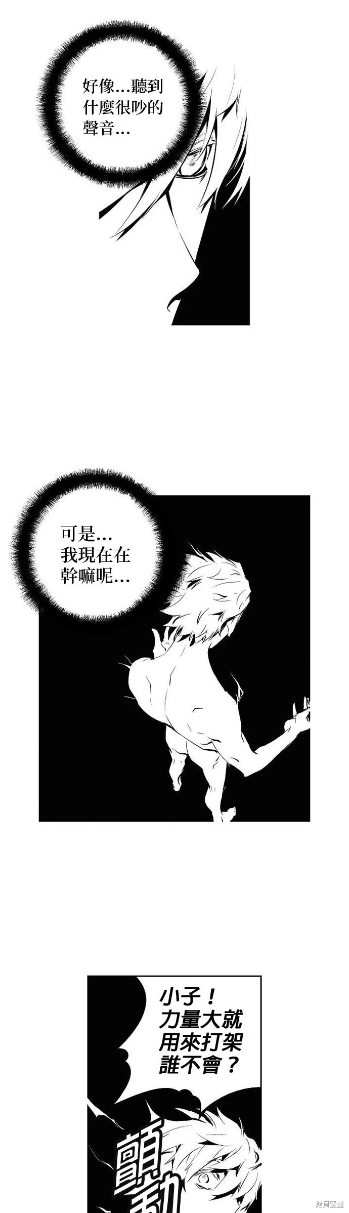 第177话 第17页