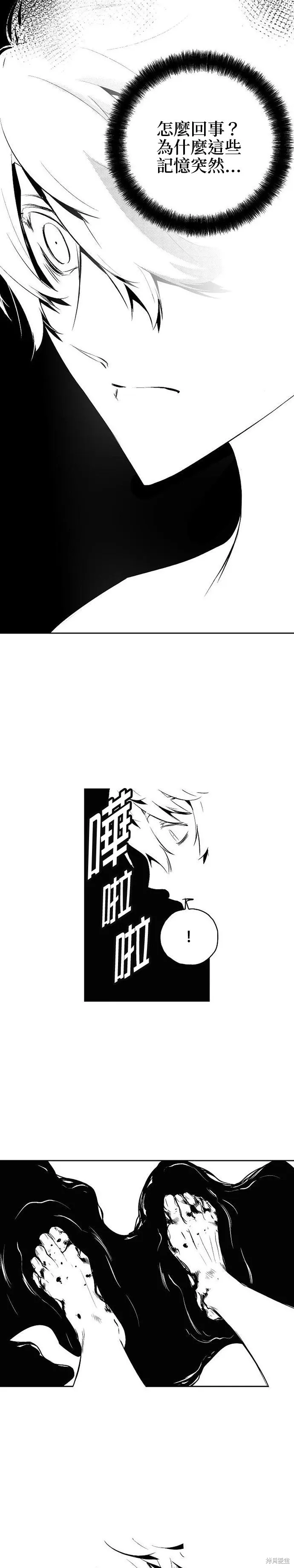 第177话 第20页