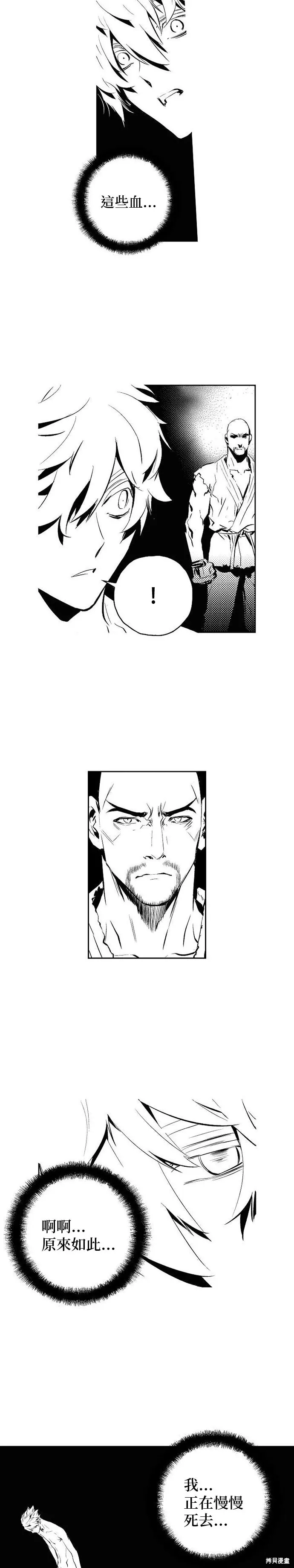 第177话 第21页