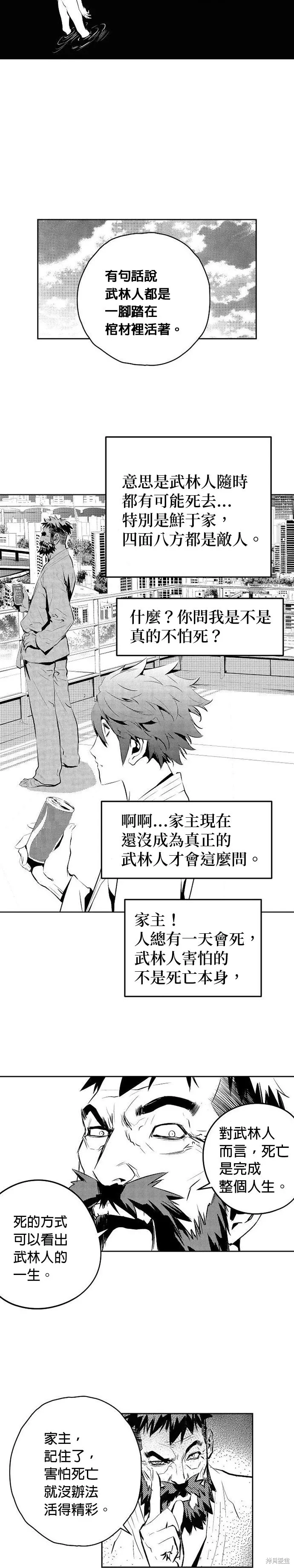 第177话 第22页