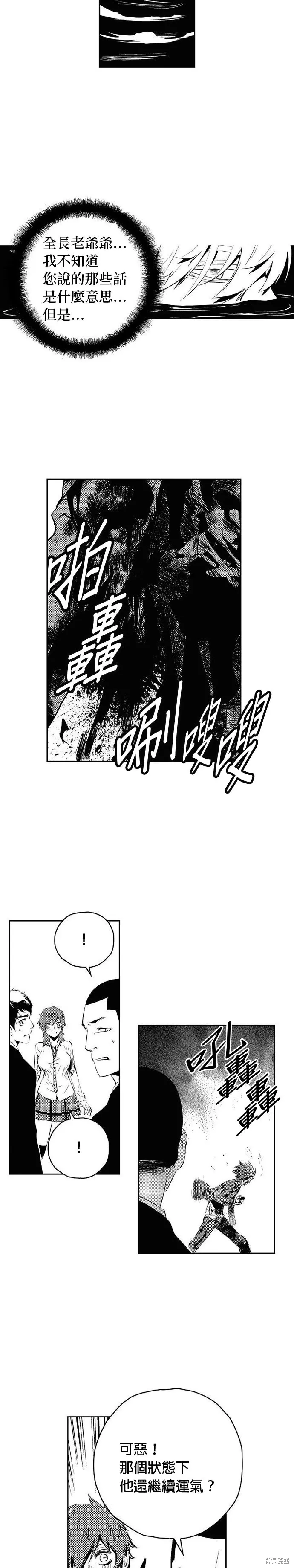 第177话 第24页
