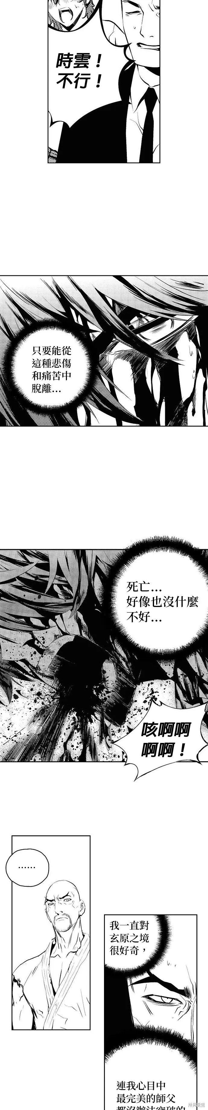 第177话 第25页