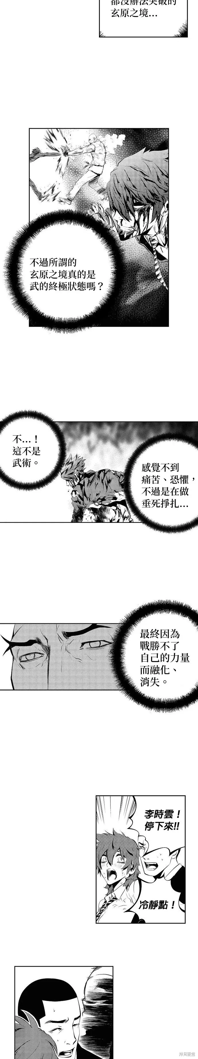 第177话 第26页