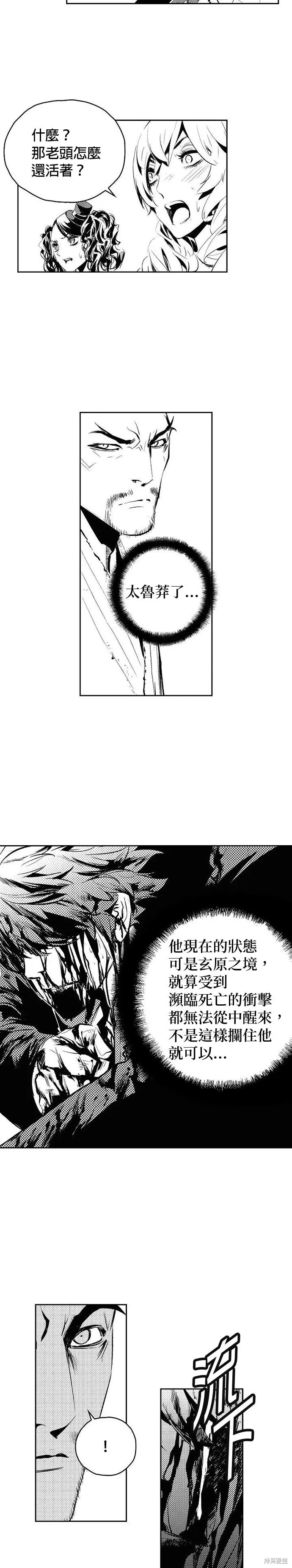 第178话 第2页