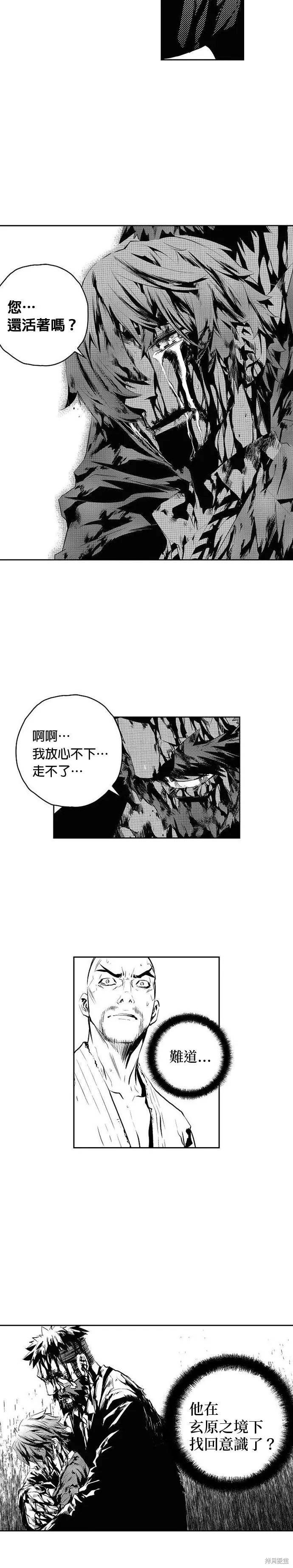 第178话 第3页