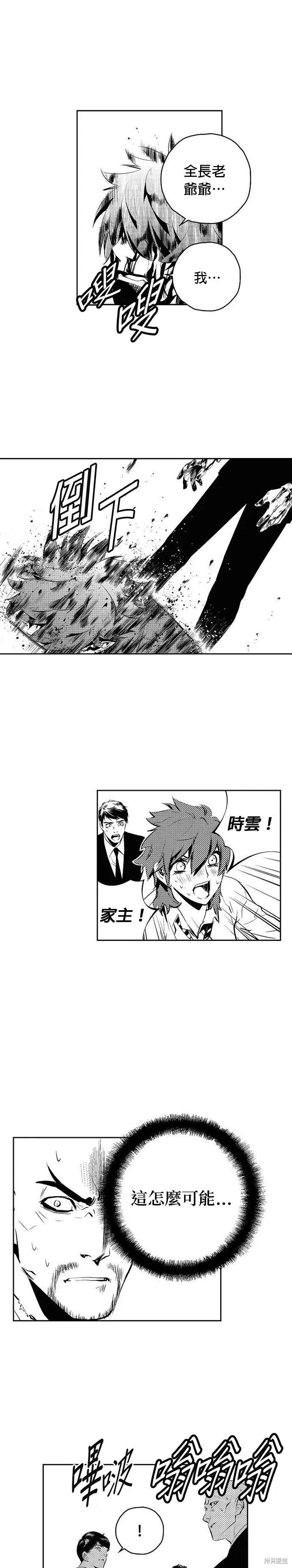 第178话 第4页