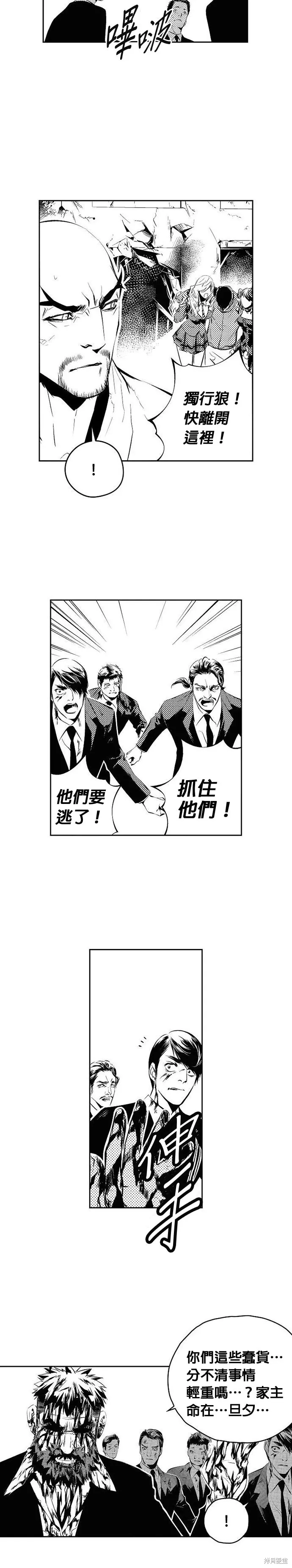 第178话 第5页