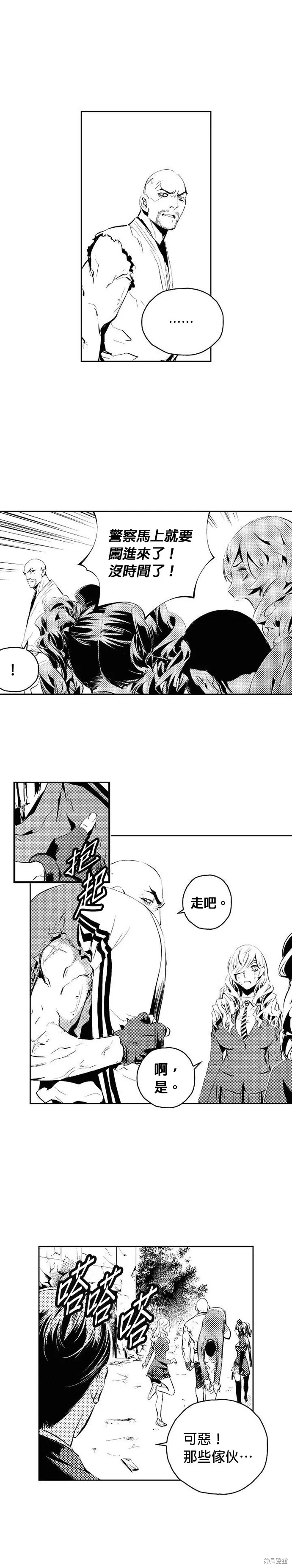第178话 第6页