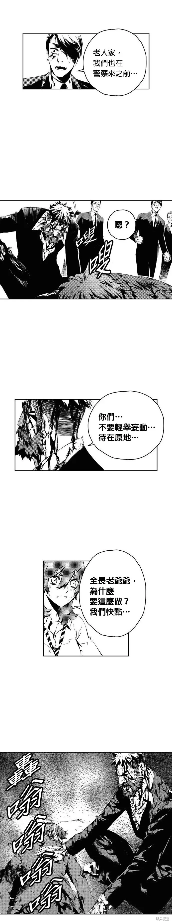 第178话 第7页