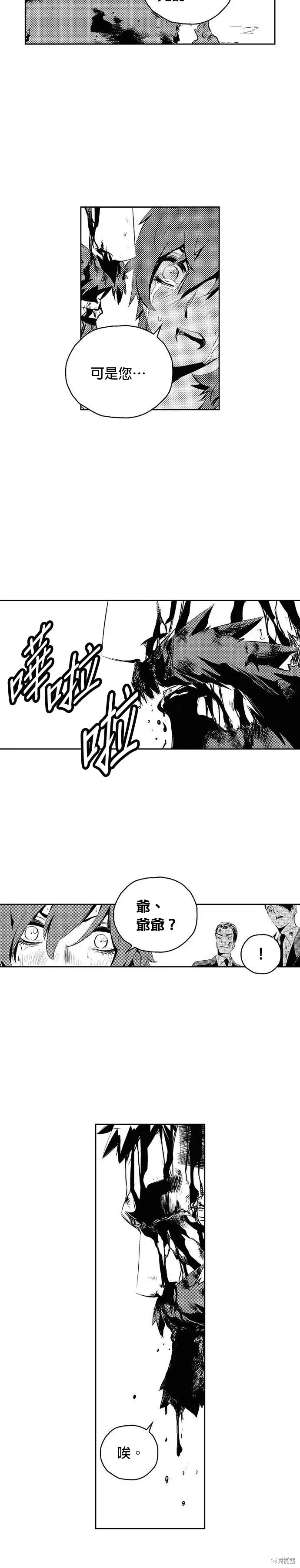 第178话 第9页