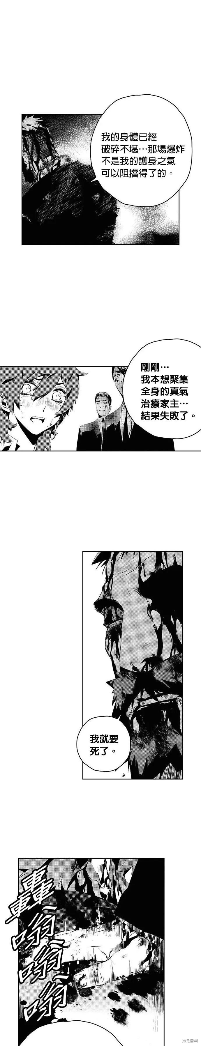第178话 第10页