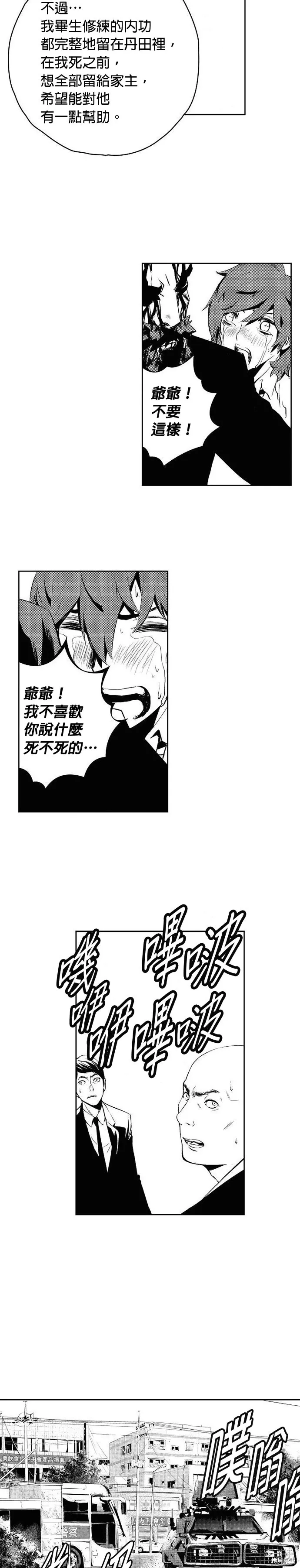 第178话 第11页