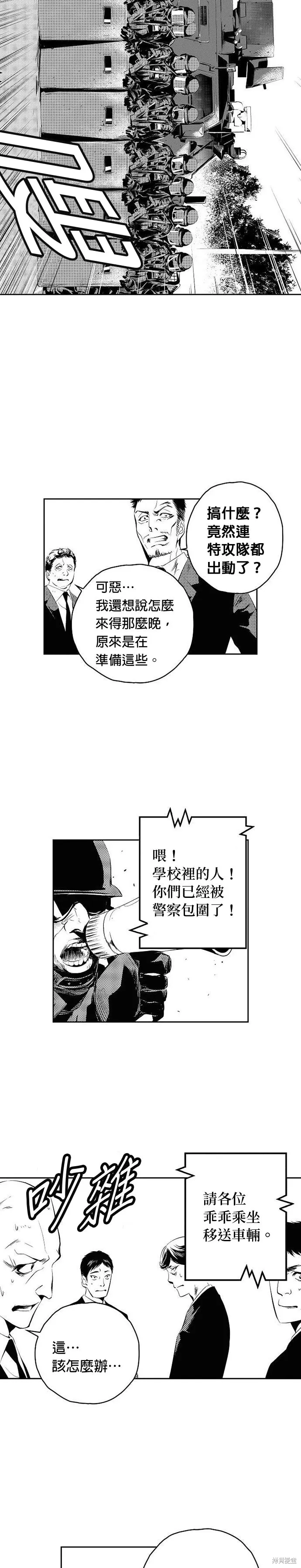 第178话 第13页