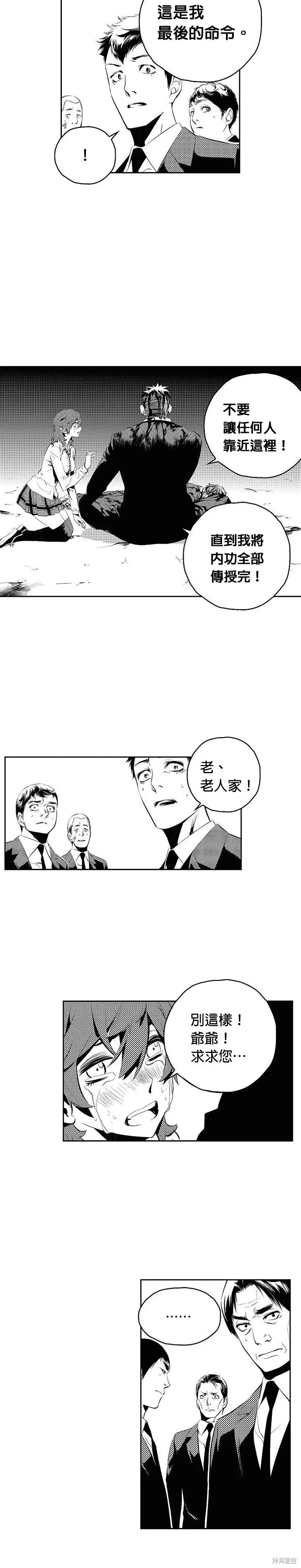 第178话 第14页