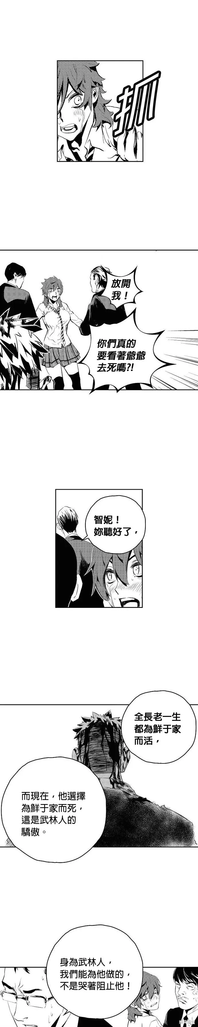 第178话 第16页