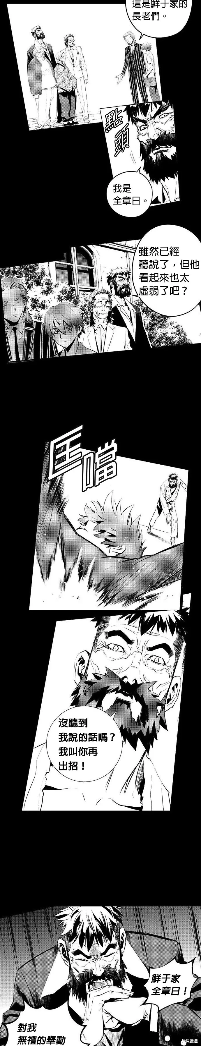 第178话 第18页