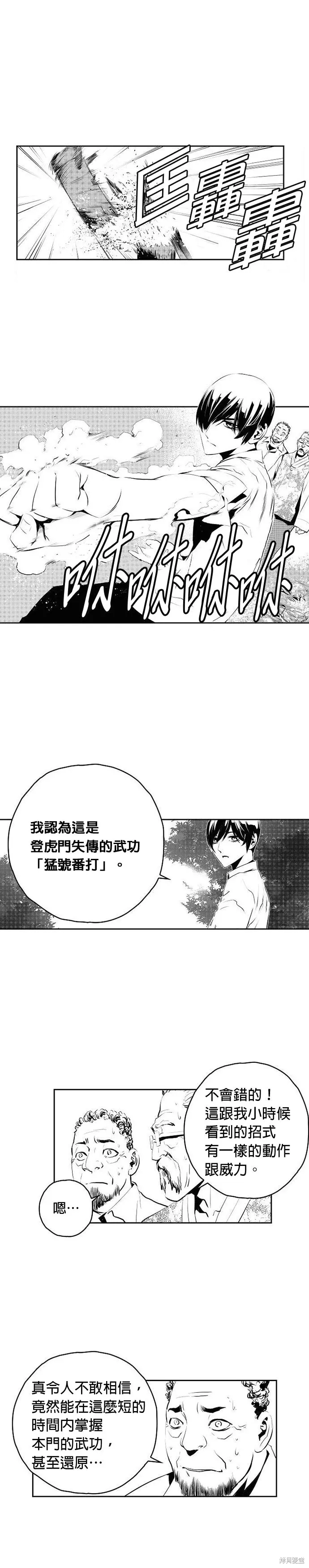 第179话 第2页