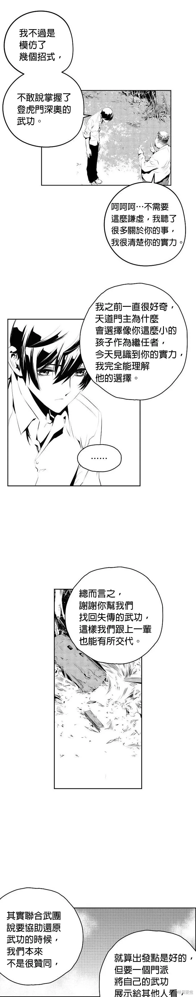 第179话 第3页