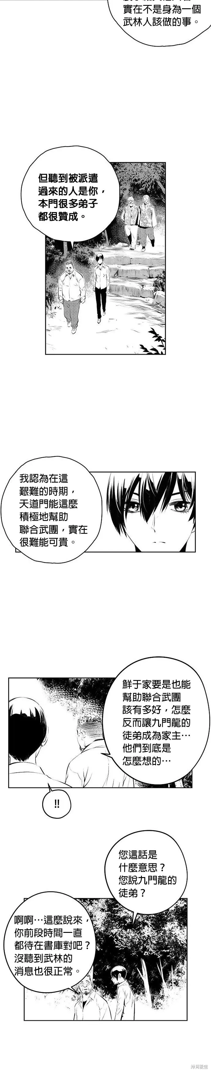 第179话 第4页