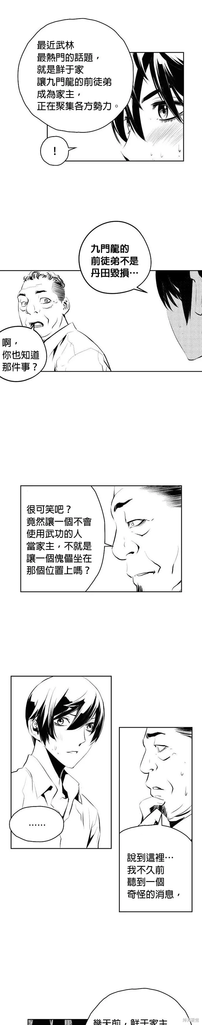 第179话 第5页