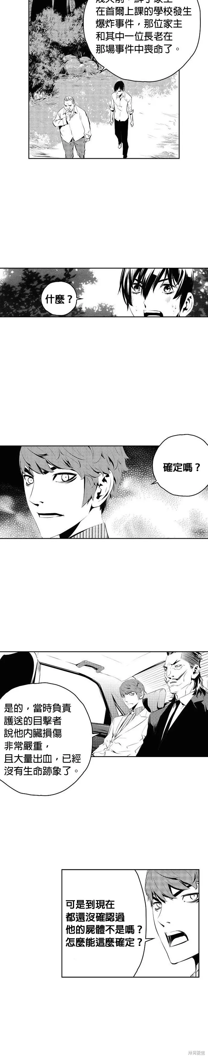 第179话 第6页