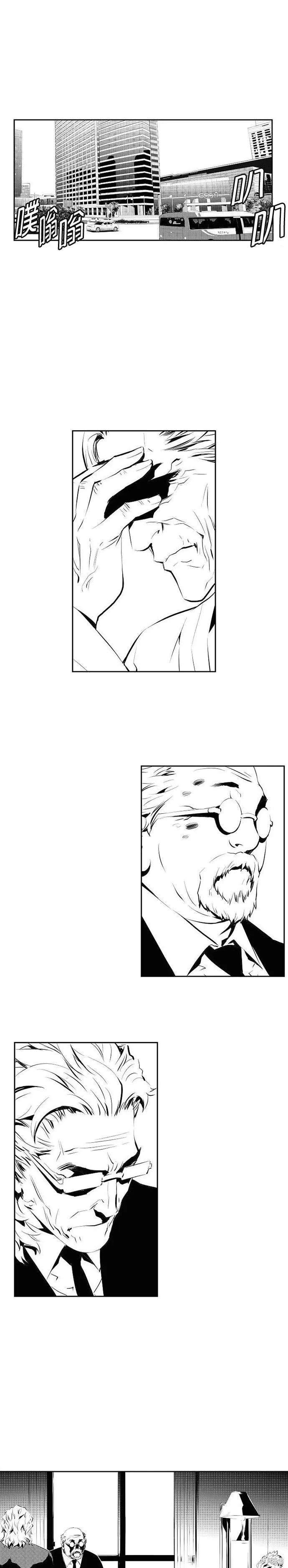 第179话 第8页