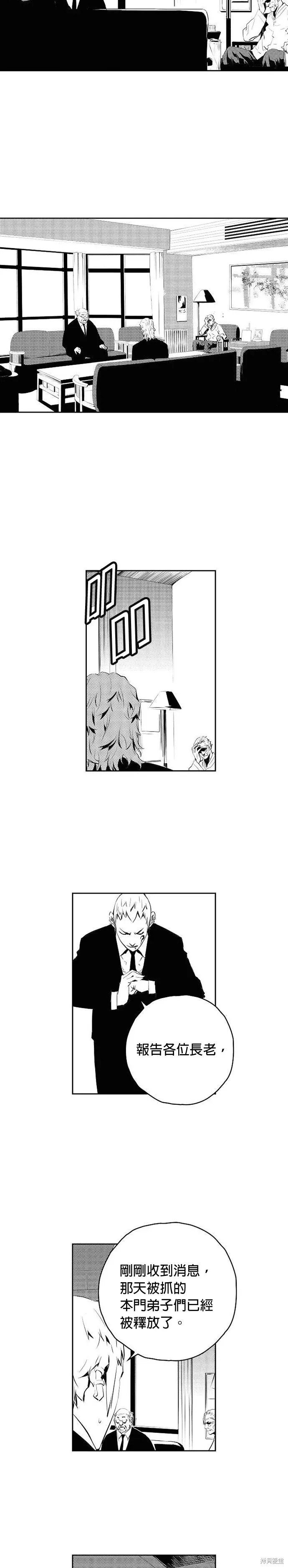 第179话 第9页