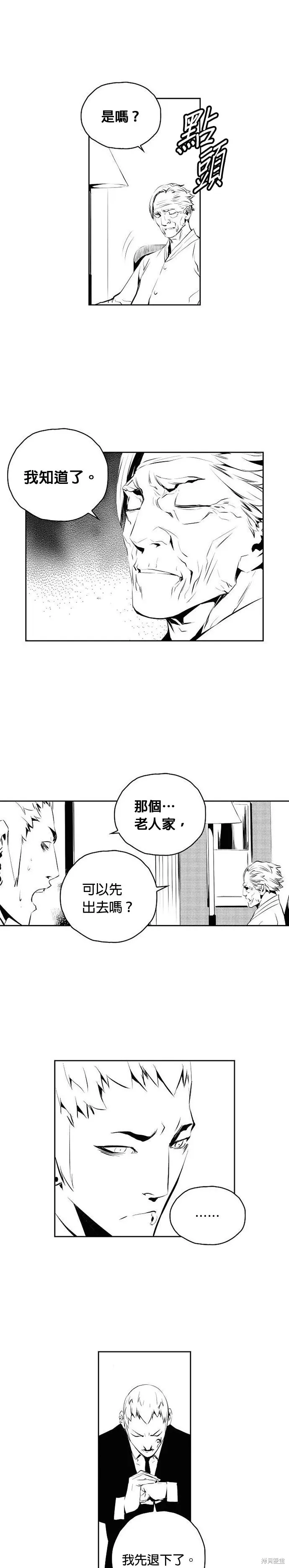 第179话 第11页